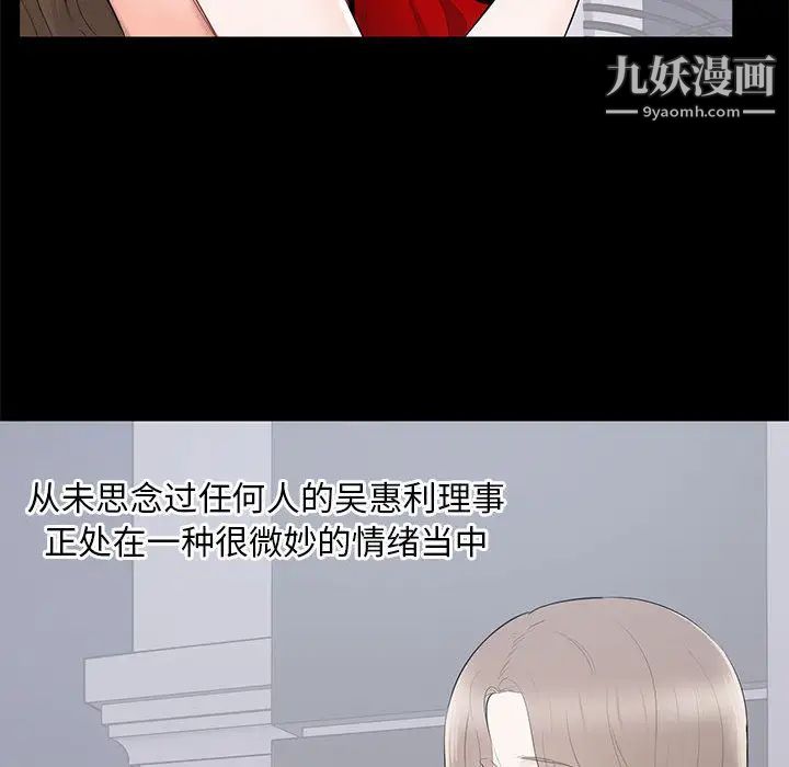 上流社会的女人第2话