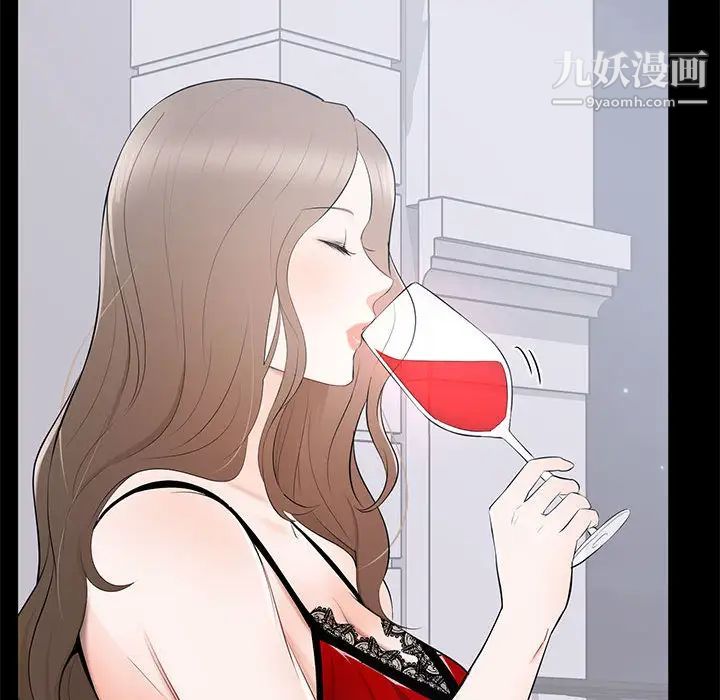 上流社会的女人第2话