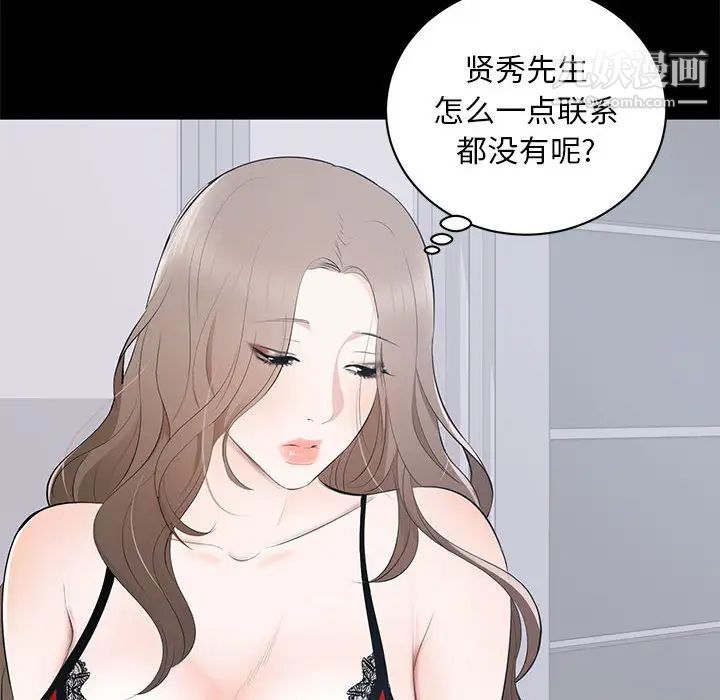 上流社会的女人第2话