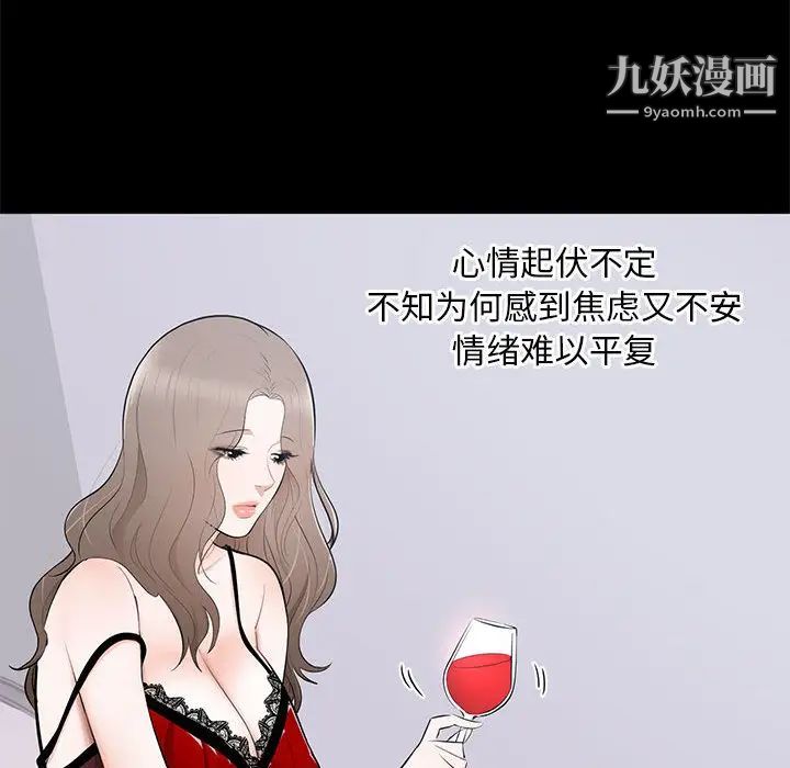 上流社会的女人第2话