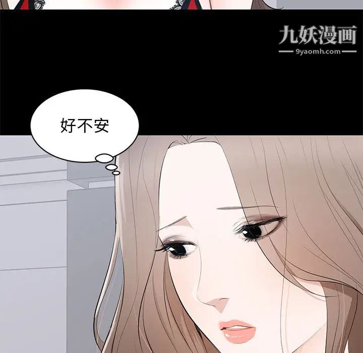 上流社会的女人第2话