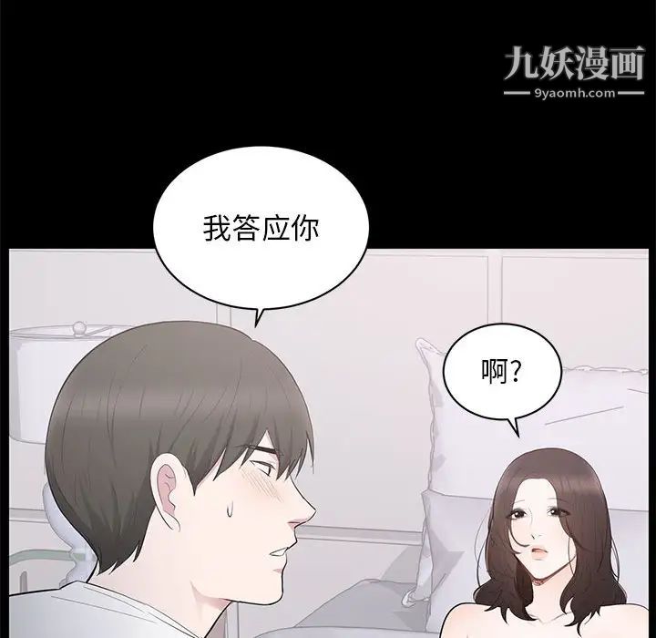 上流社会的女人第2话