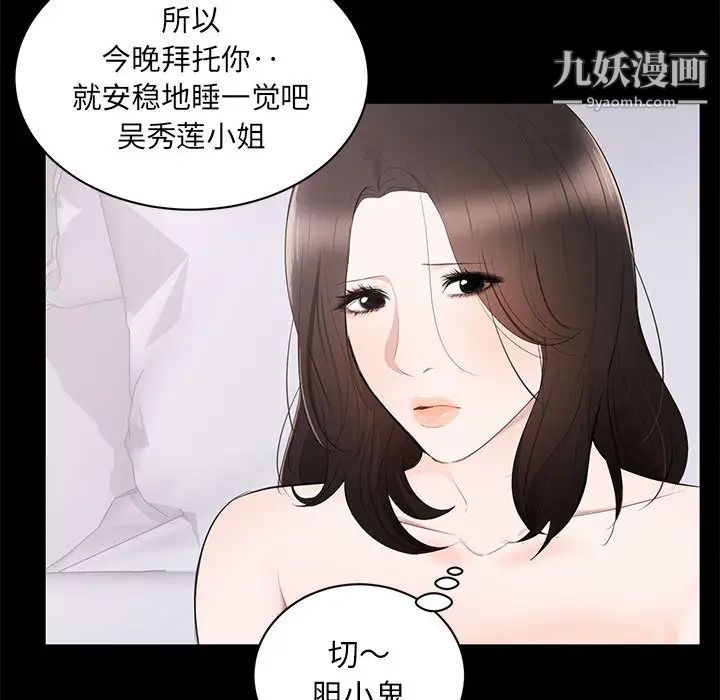 上流社会的女人第2话