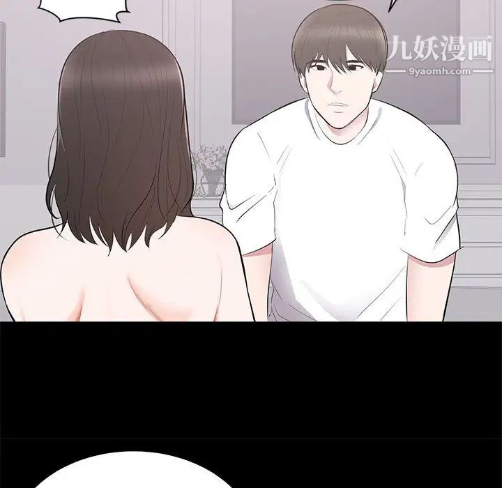 上流社会的女人第2话