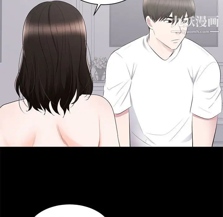 上流社会的女人第2话