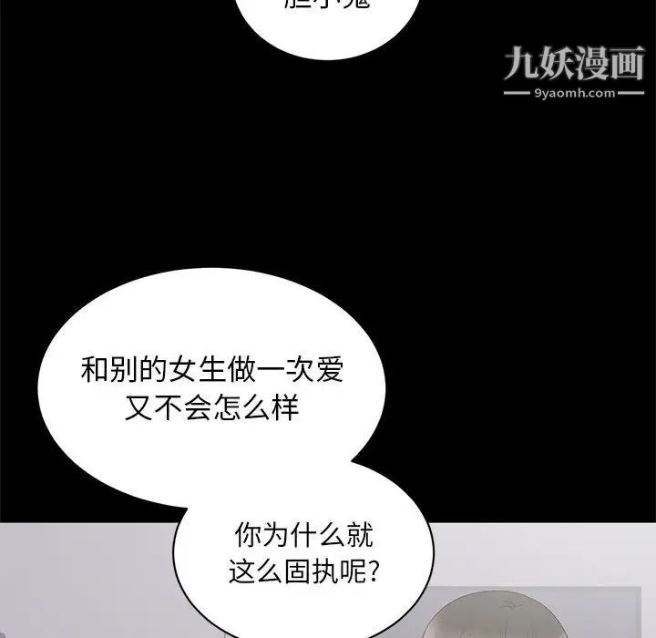 上流社会的女人第2话