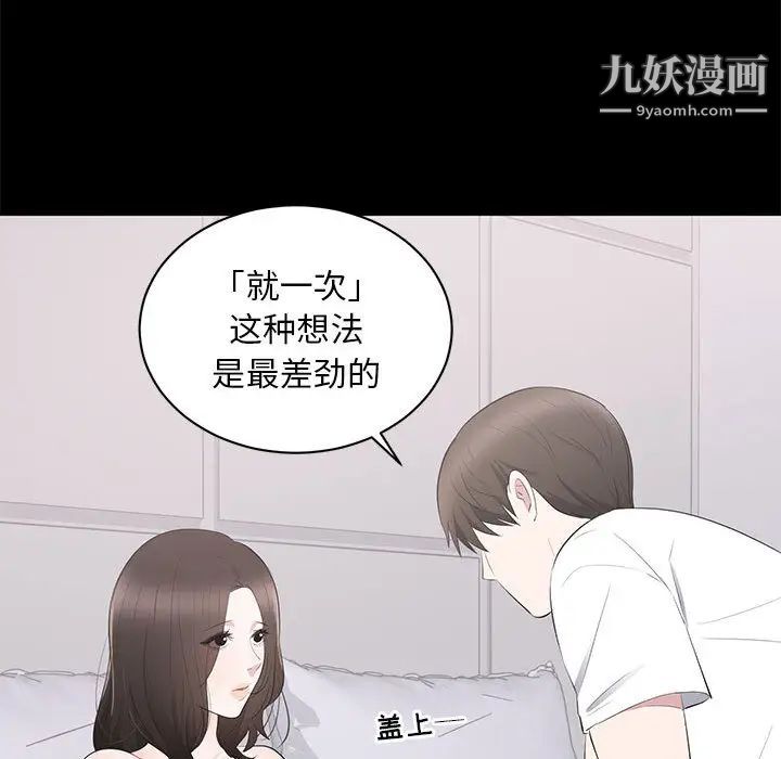 上流社会的女人第2话