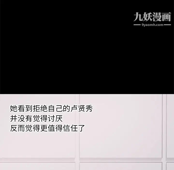 上流社会的女人第2话