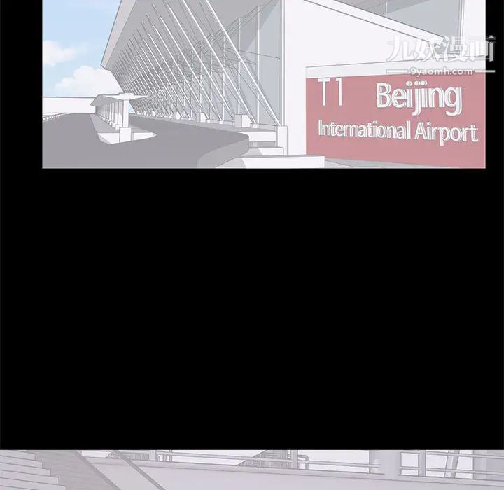 上流社会的女人第2话