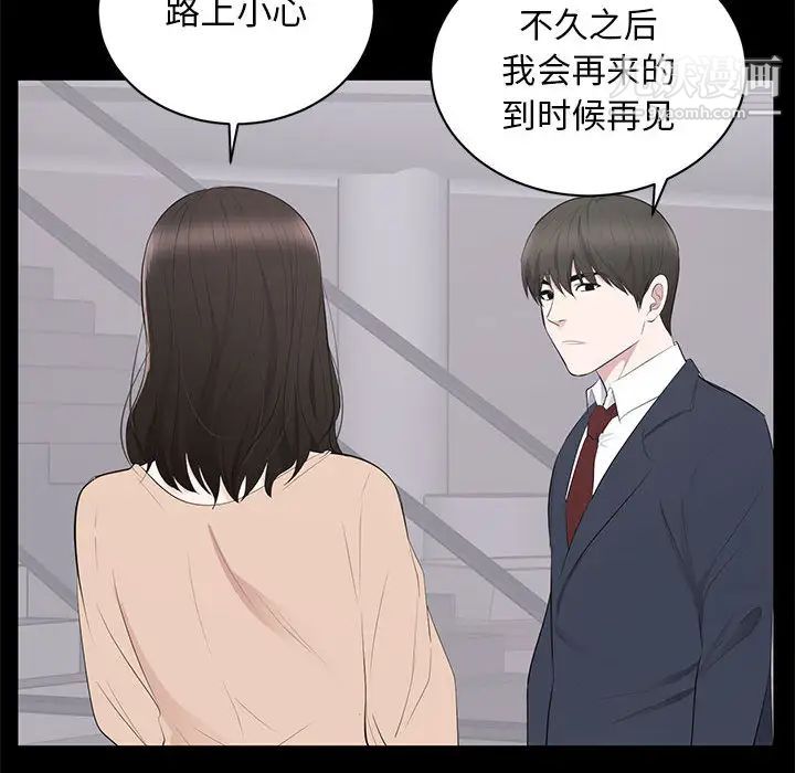 上流社会的女人第2话