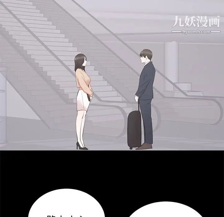 上流社会的女人第2话