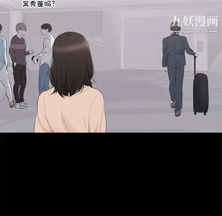 上流社会的女人第2话