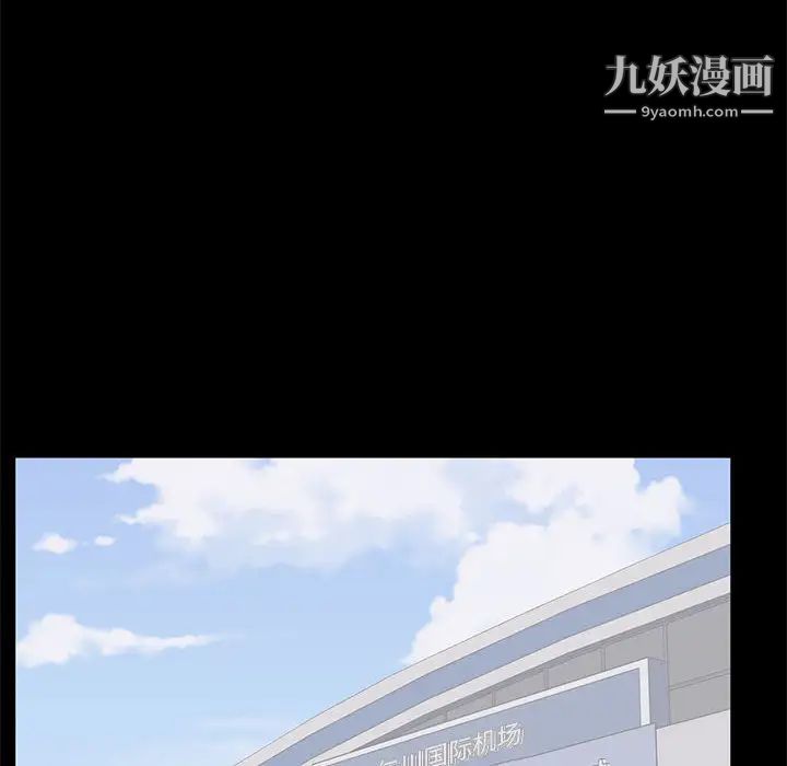 上流社会的女人第2话