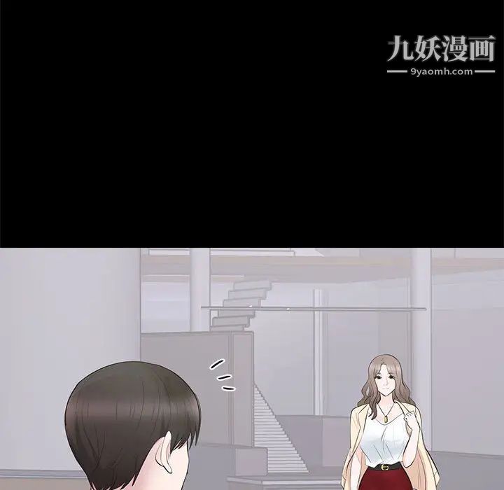 上流社会的女人第2话