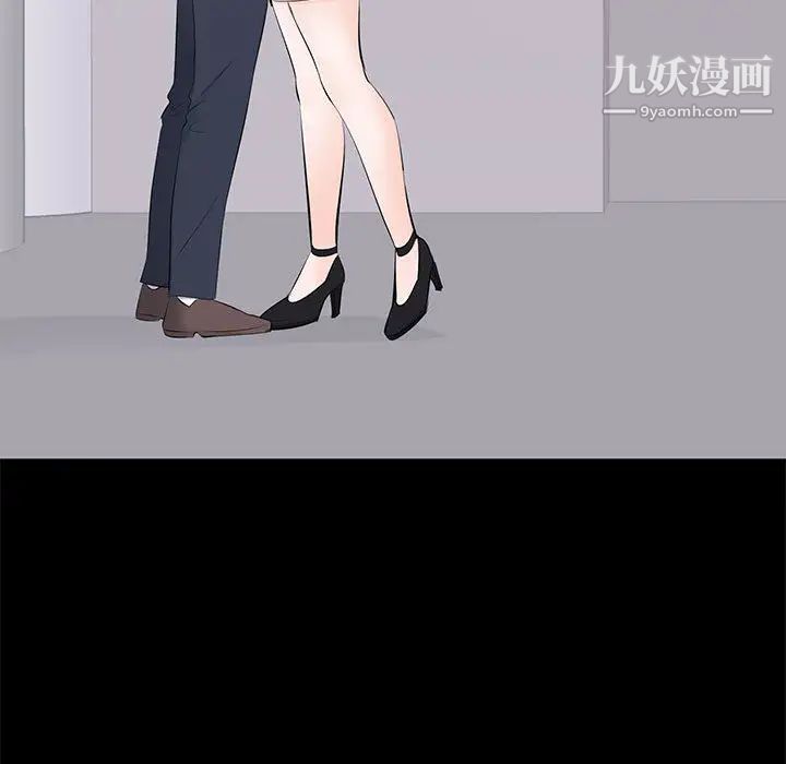 上流社会的女人第2话