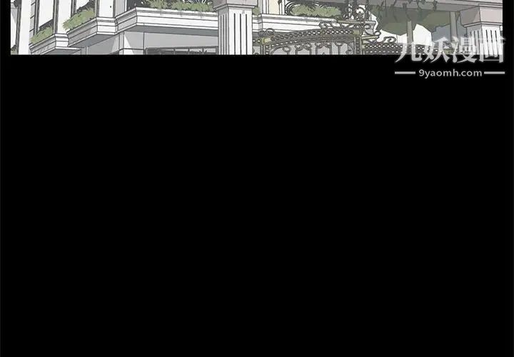 上流社会的女人第3话