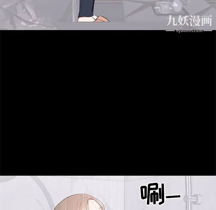 上流社会的女人第3话