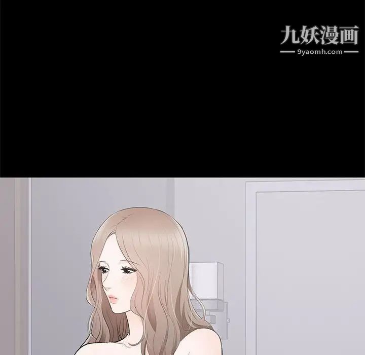 上流社会的女人第3话