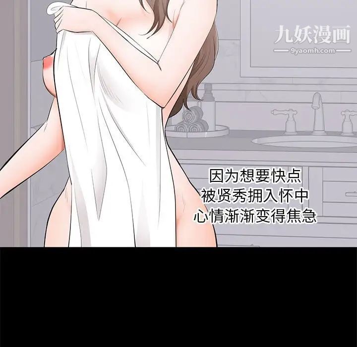 上流社会的女人第3话