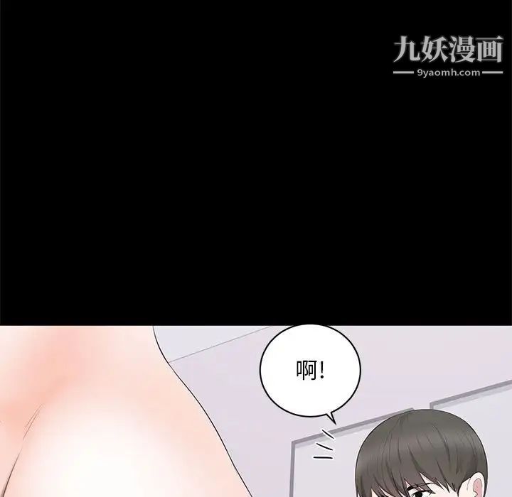 上流社会的女人第3话