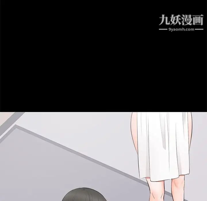 上流社会的女人第3话