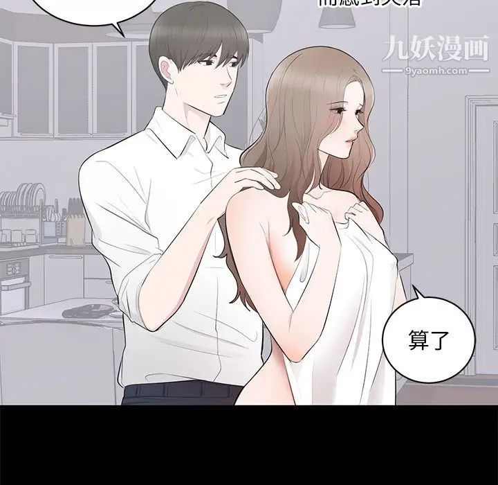 上流社会的女人第3话