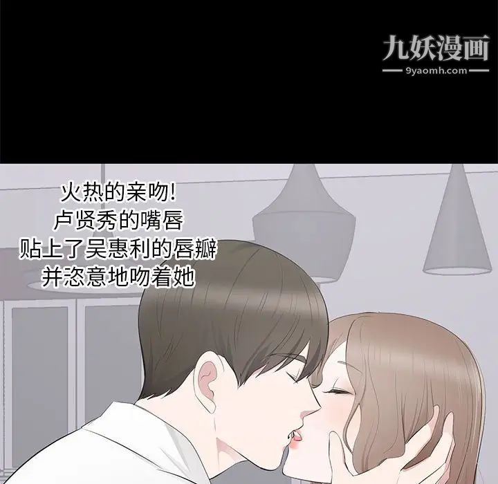 上流社会的女人第3话