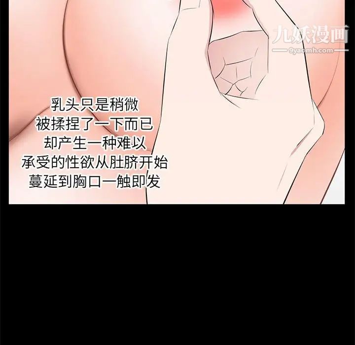 上流社会的女人第3话