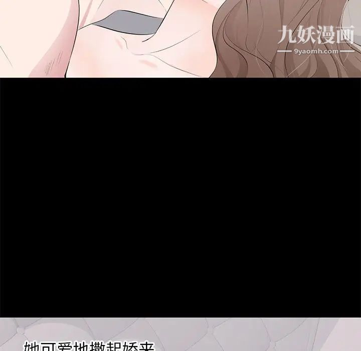 上流社会的女人第3话