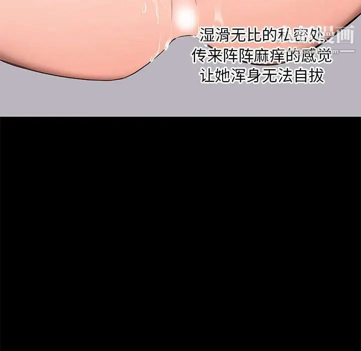 上流社会的女人第3话