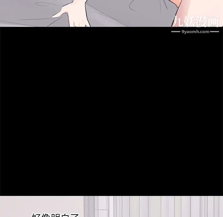 上流社会的女人第3话