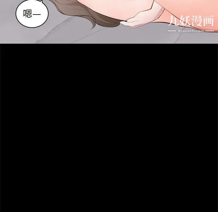 上流社会的女人第3话