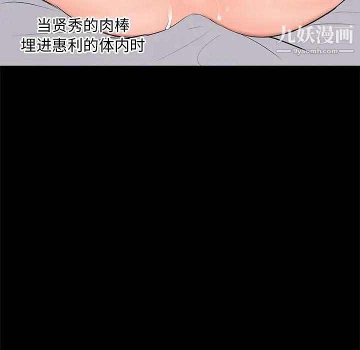 上流社会的女人第3话