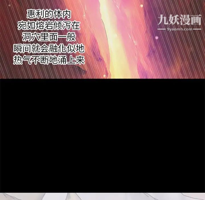 上流社会的女人第3话