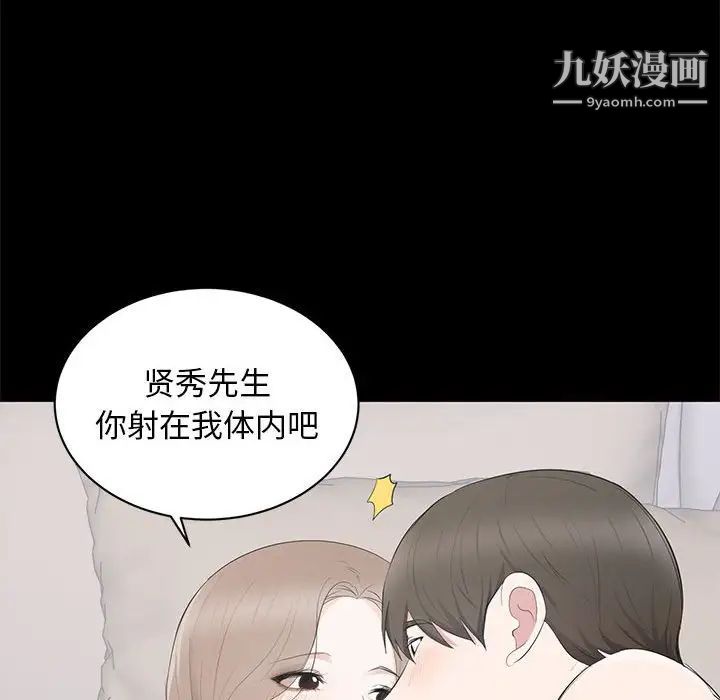 上流社会的女人第3话