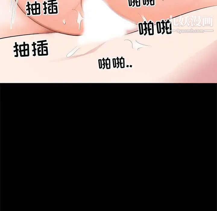 上流社会的女人第3话