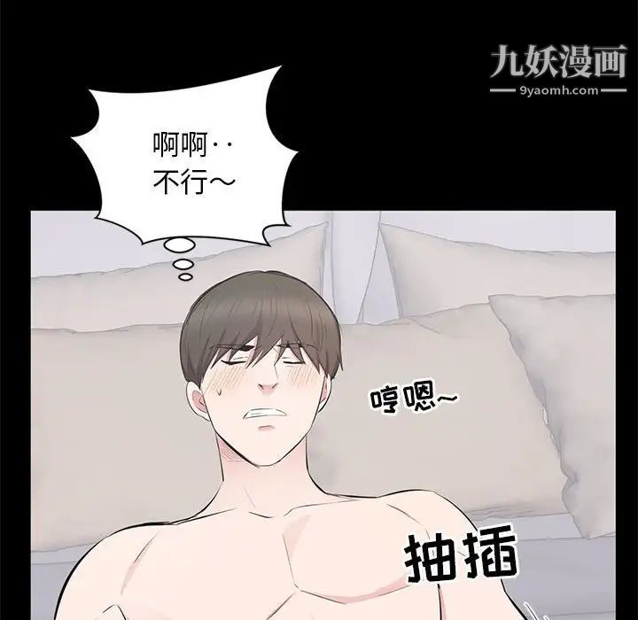 上流社会的女人第3话