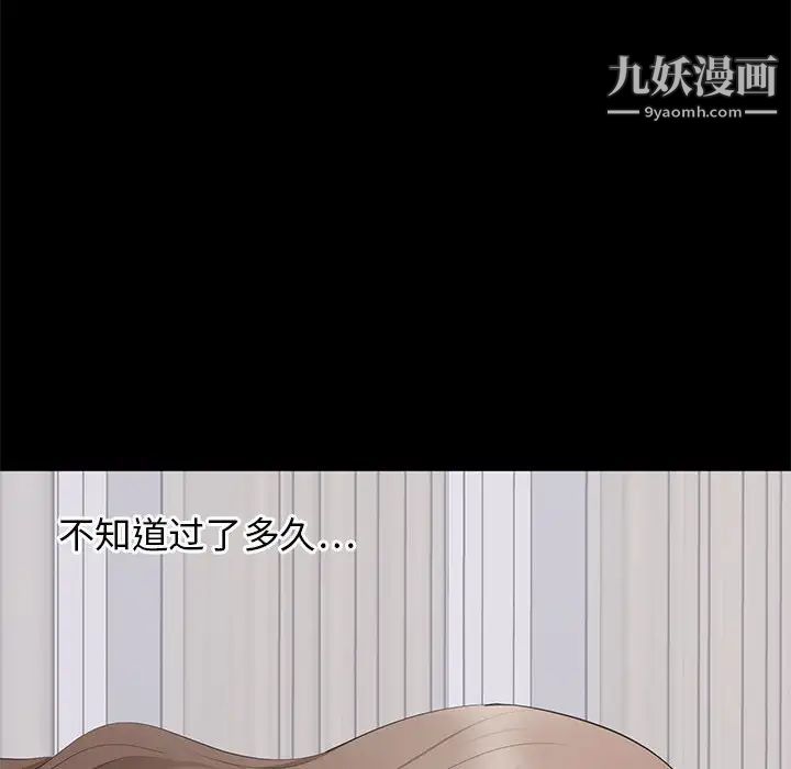 上流社会的女人第3话