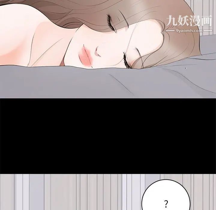 上流社会的女人第3话