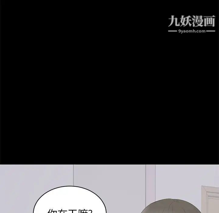 上流社会的女人第3话