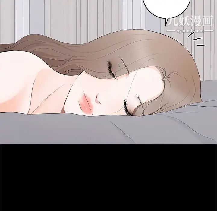 上流社会的女人第3话