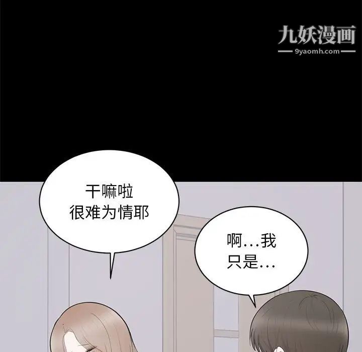 上流社会的女人第3话