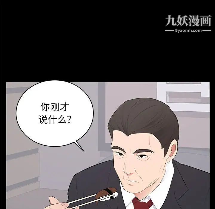 上流社会的女人第3话