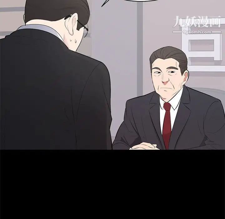 上流社会的女人第3话