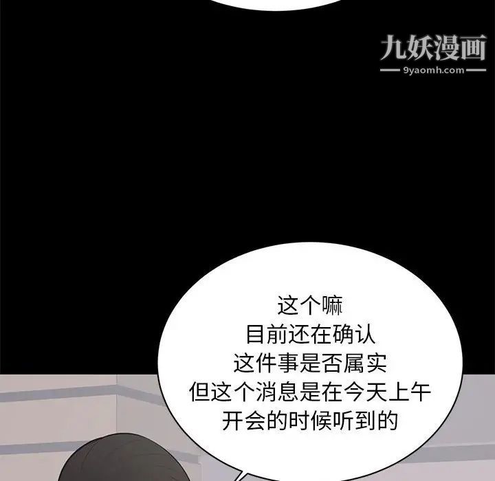上流社会的女人第3话
