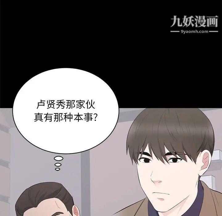 上流社会的女人第3话