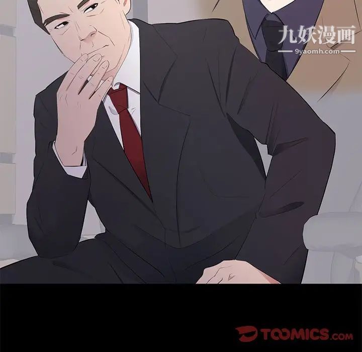 上流社会的女人第3话