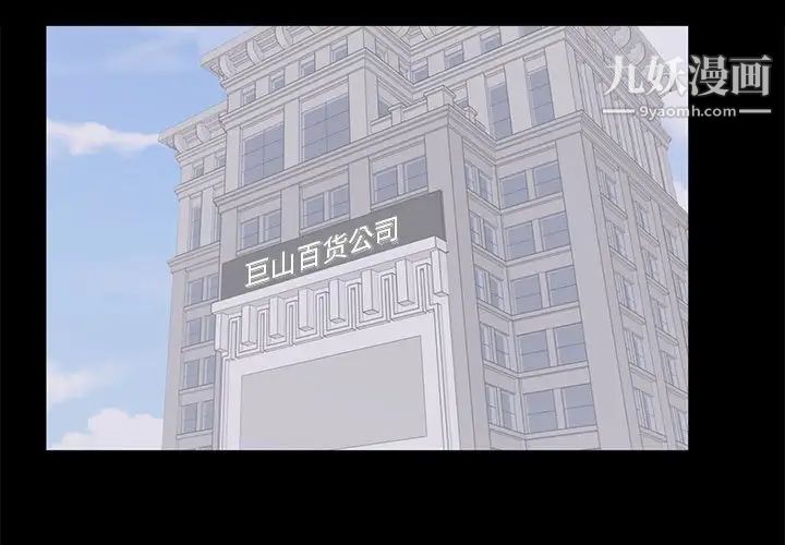 上流社会的女人第4话