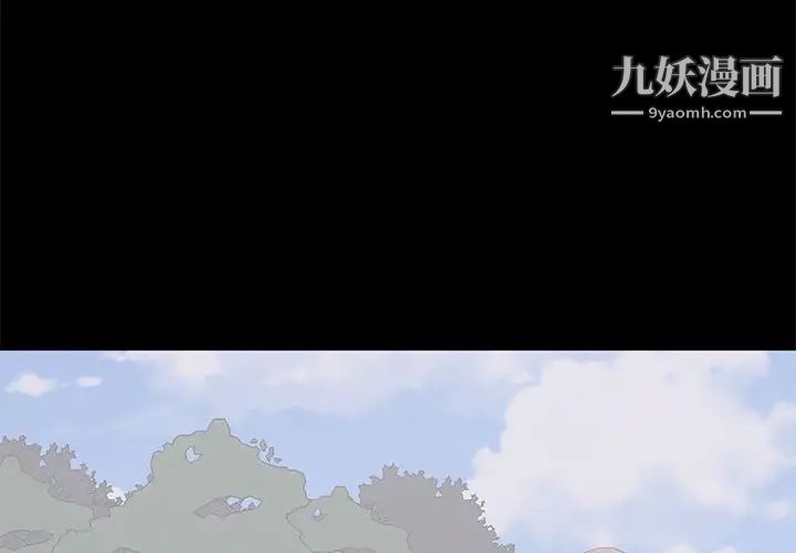 上流社会的女人第4话