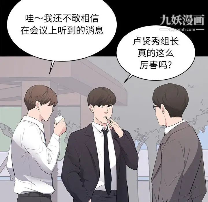 上流社会的女人第4话